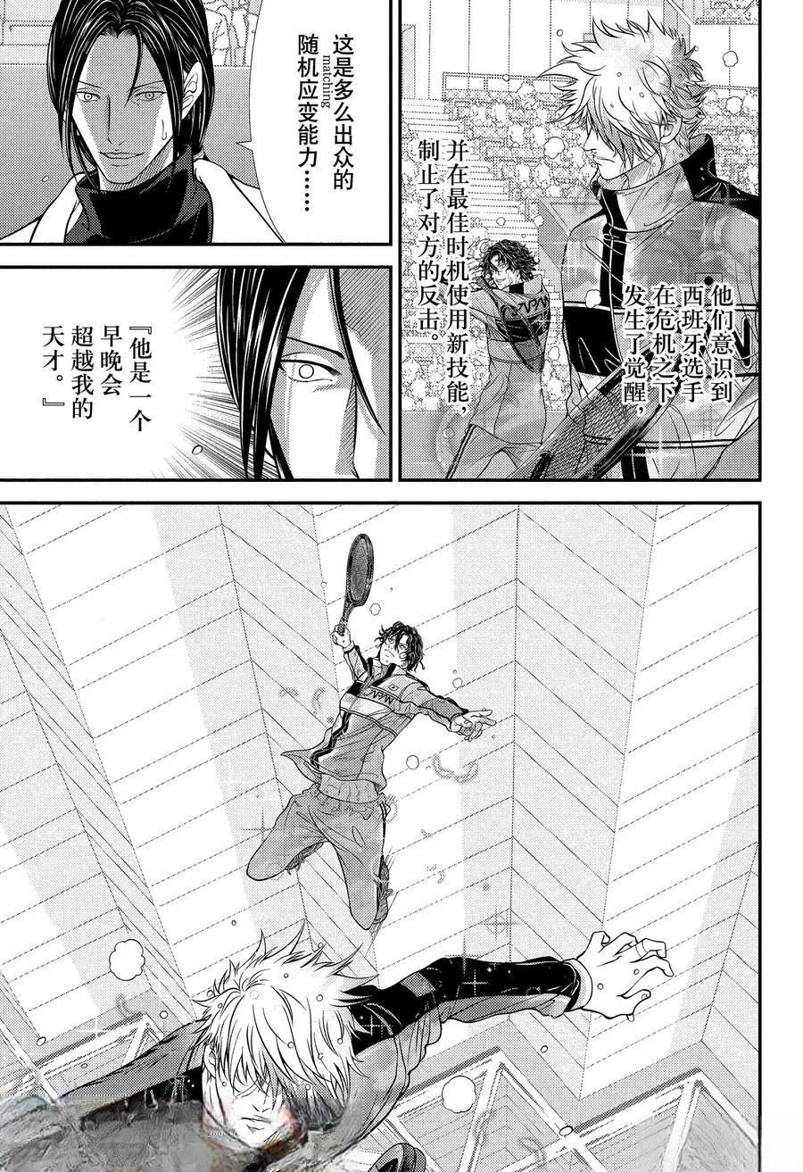 第439话