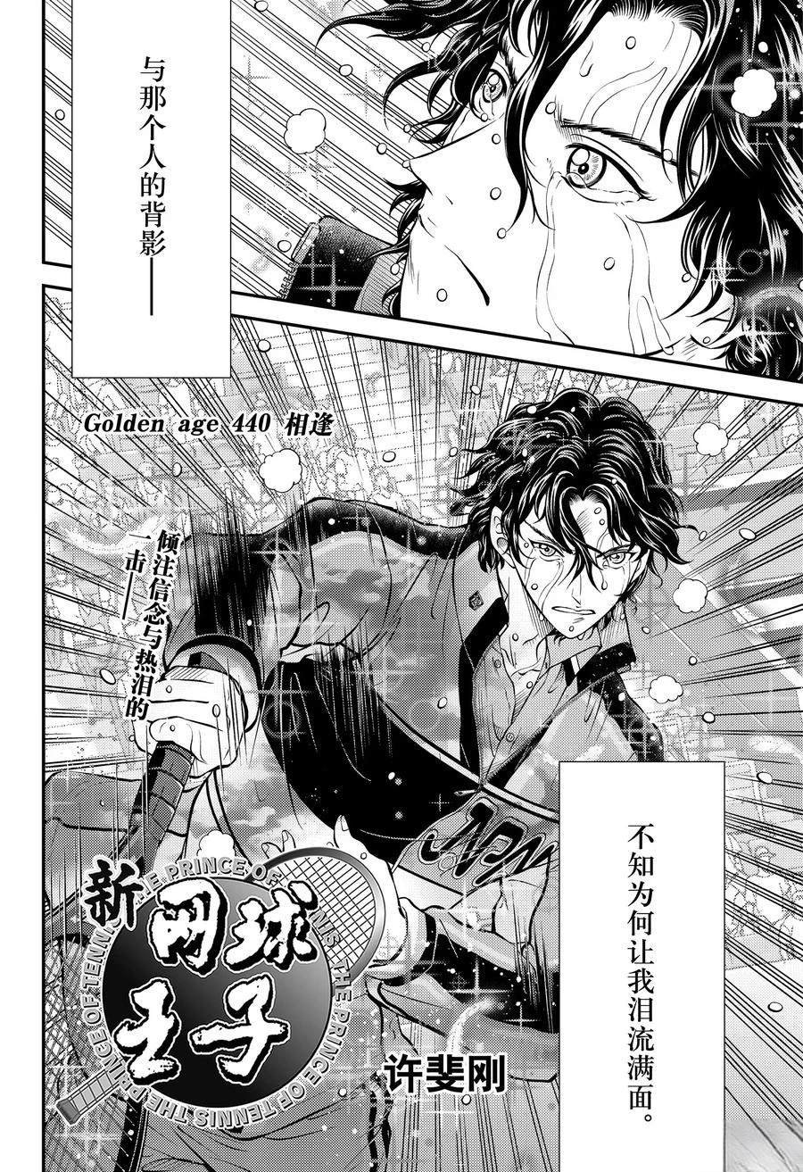 第440话