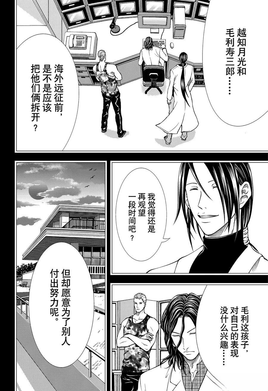 第440话