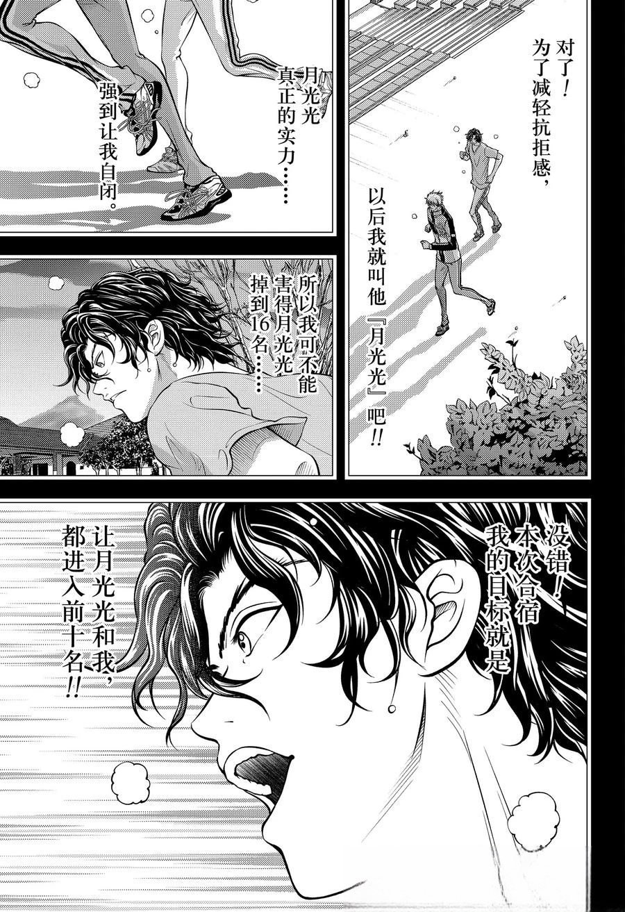 第440话