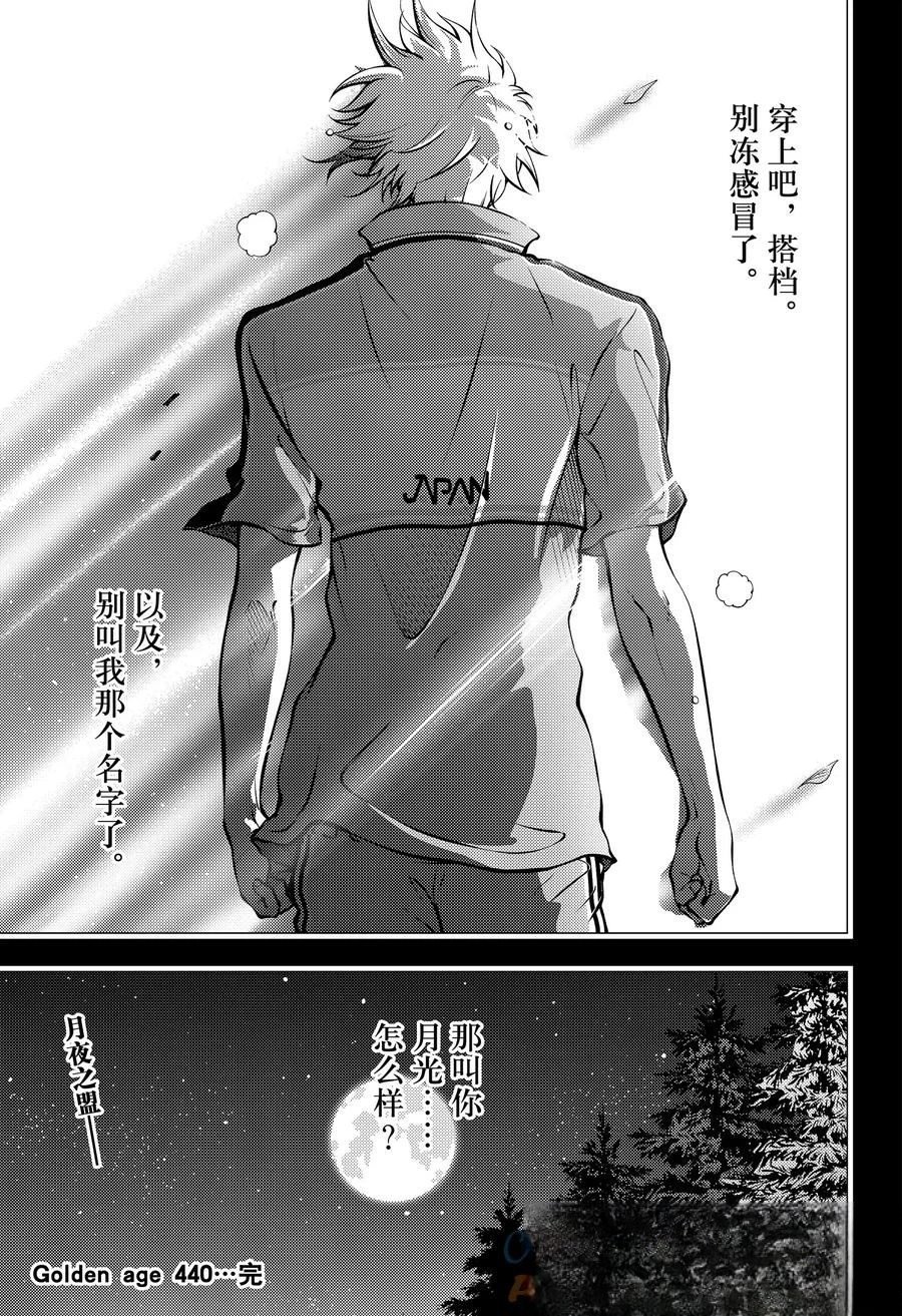 第440话
