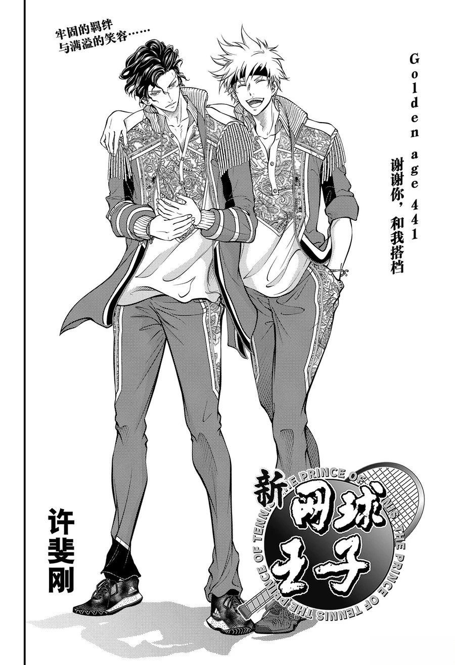 第441话
