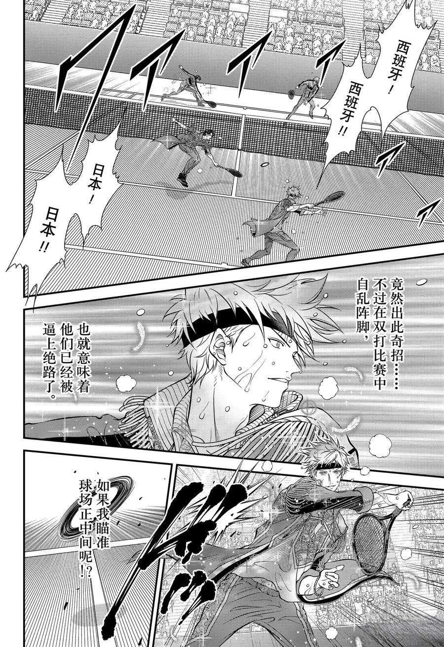 第441话