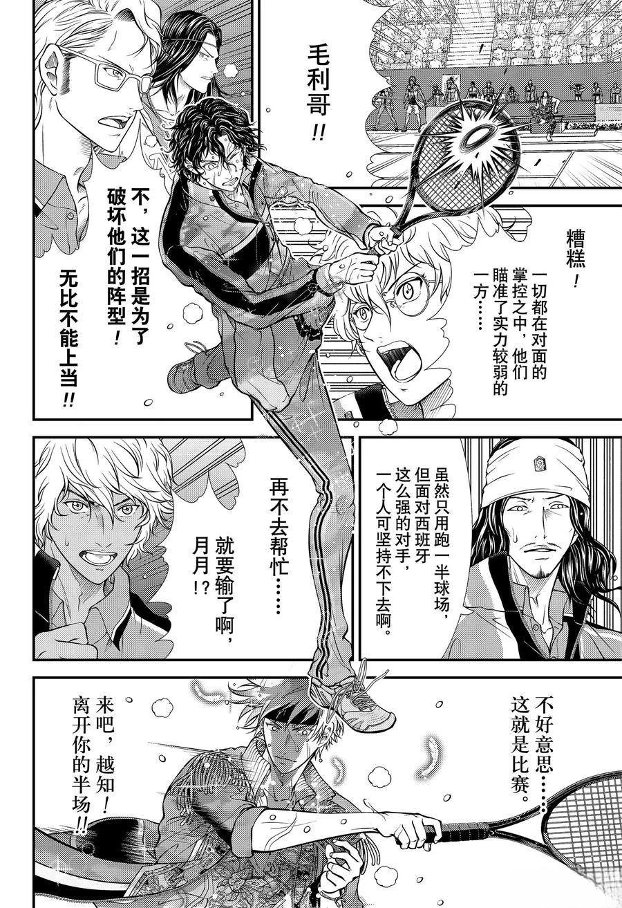 第441话