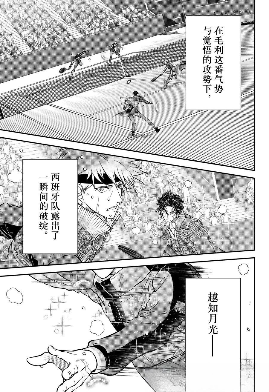 第441话