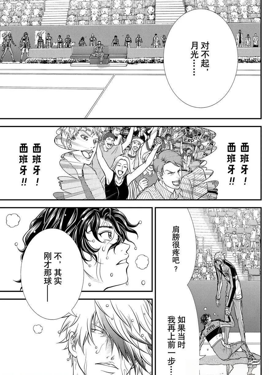 第443话