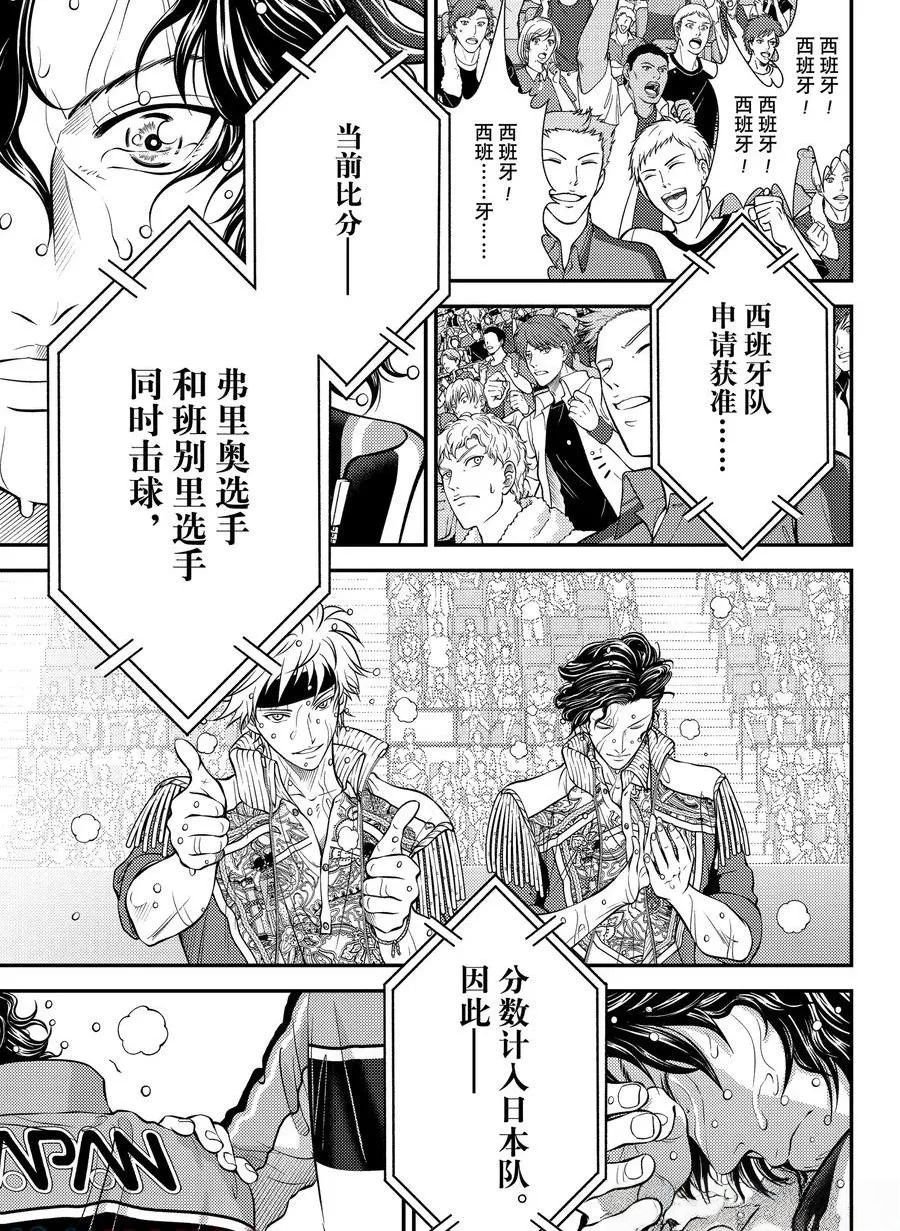 第443话