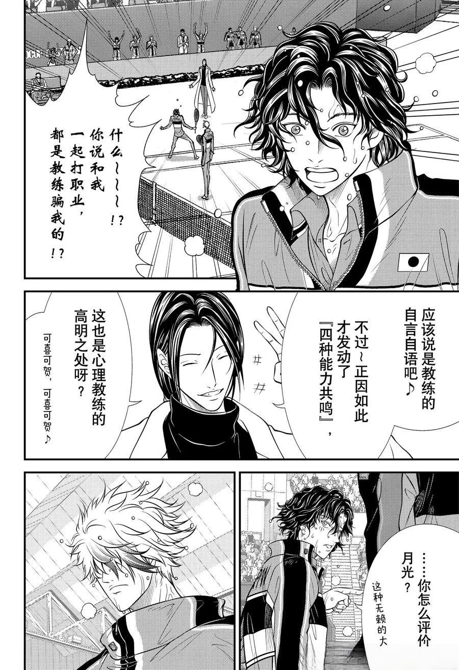 第443话
