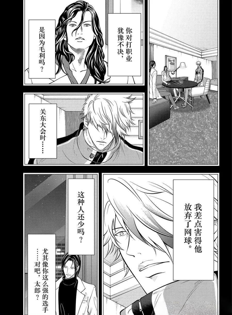 第443话