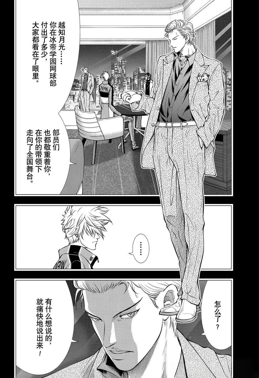 第443话