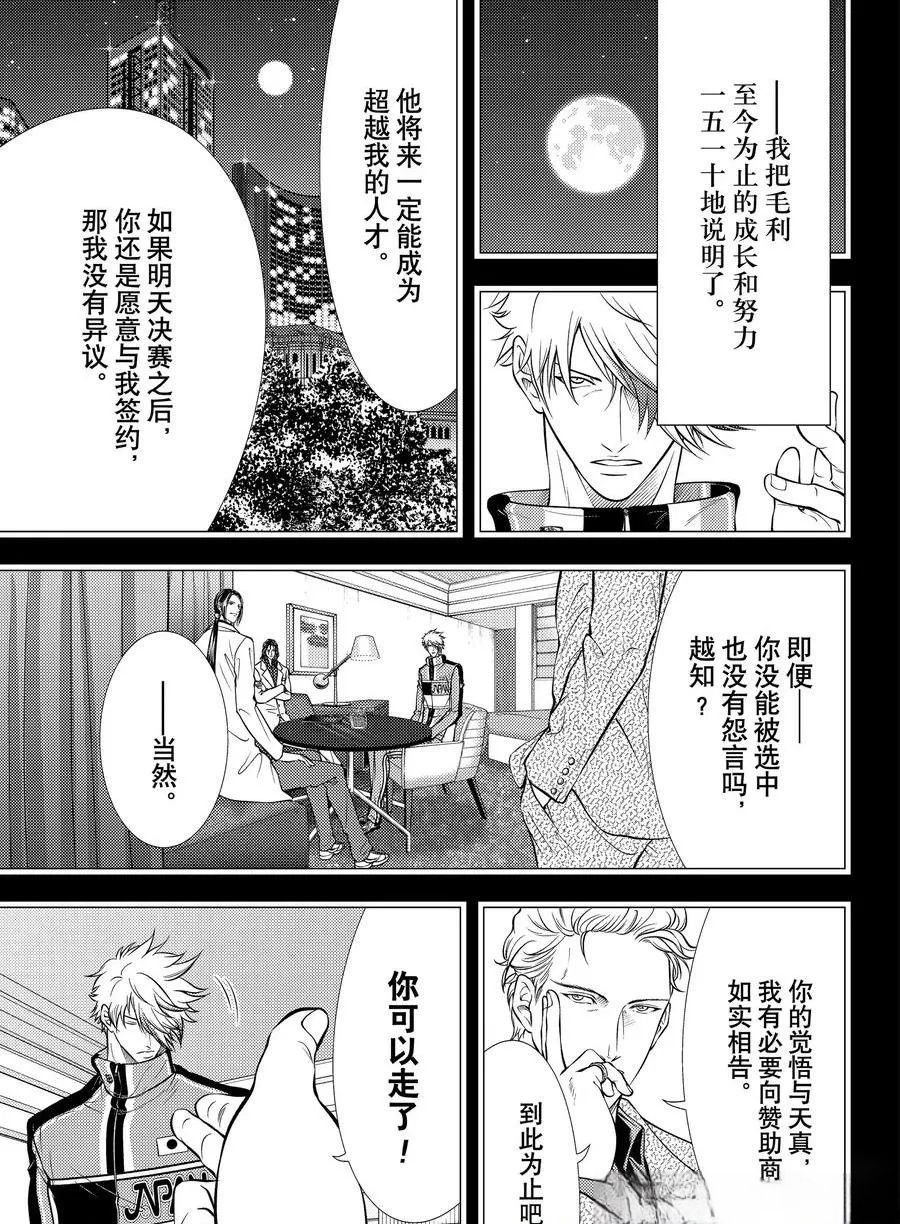 第443话