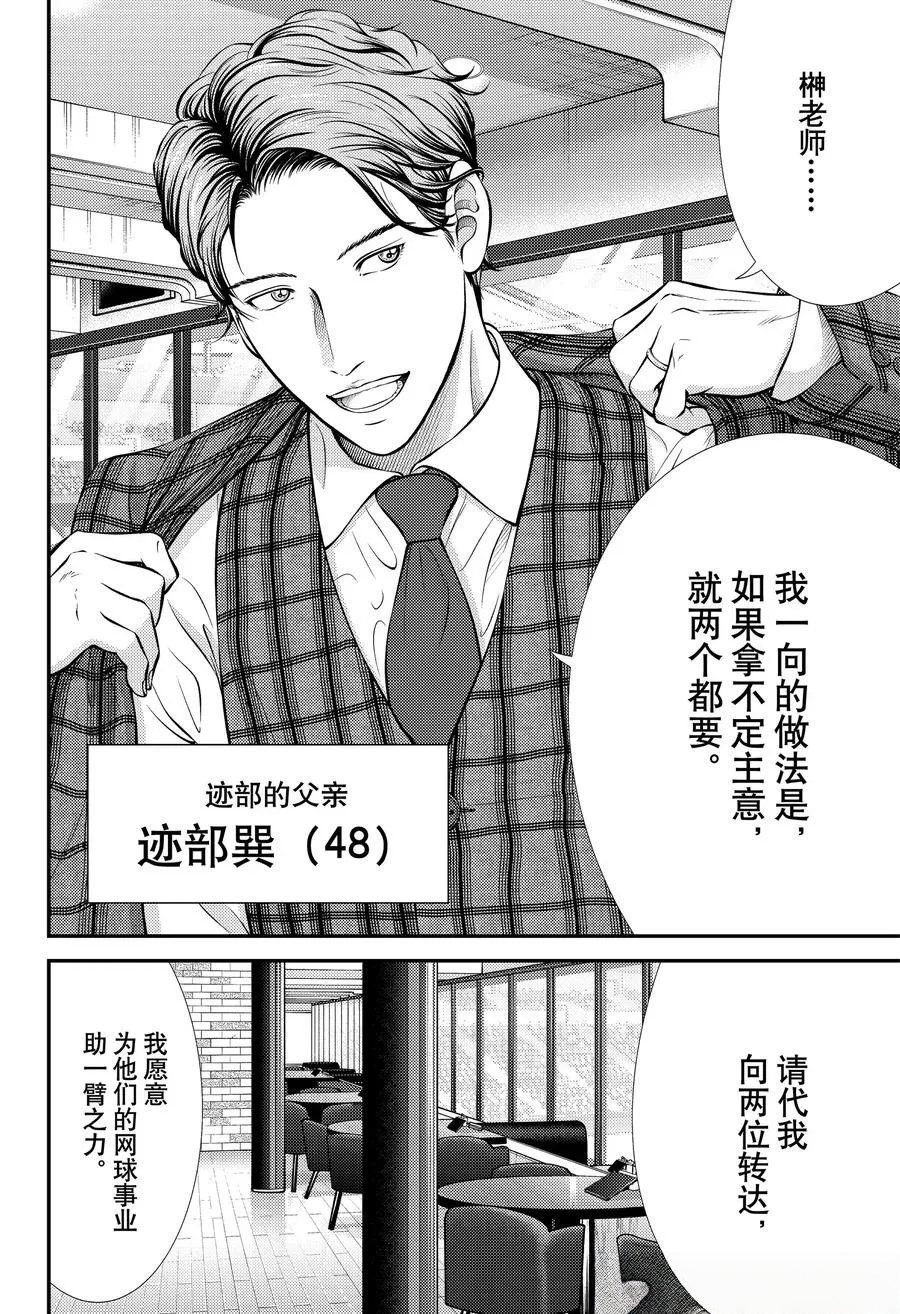 第443话