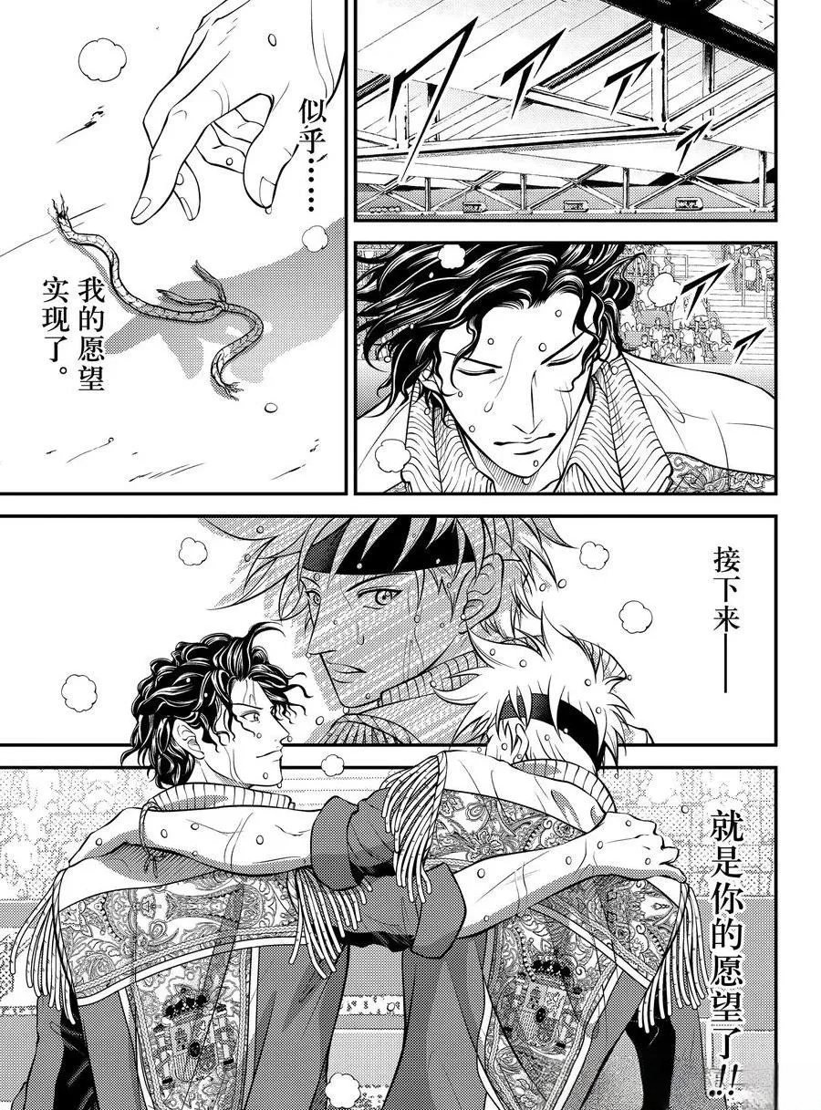 第443话