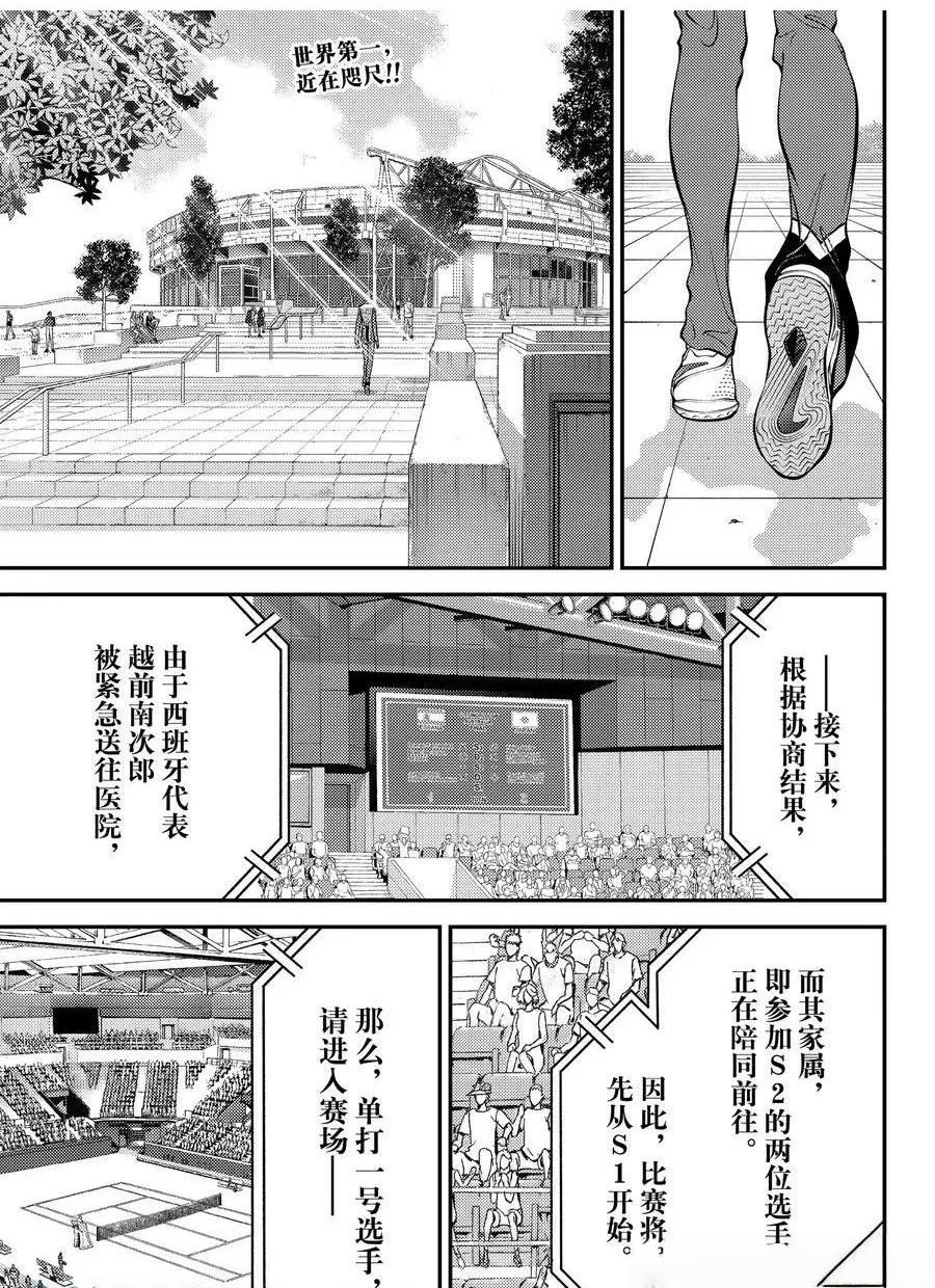 第444话