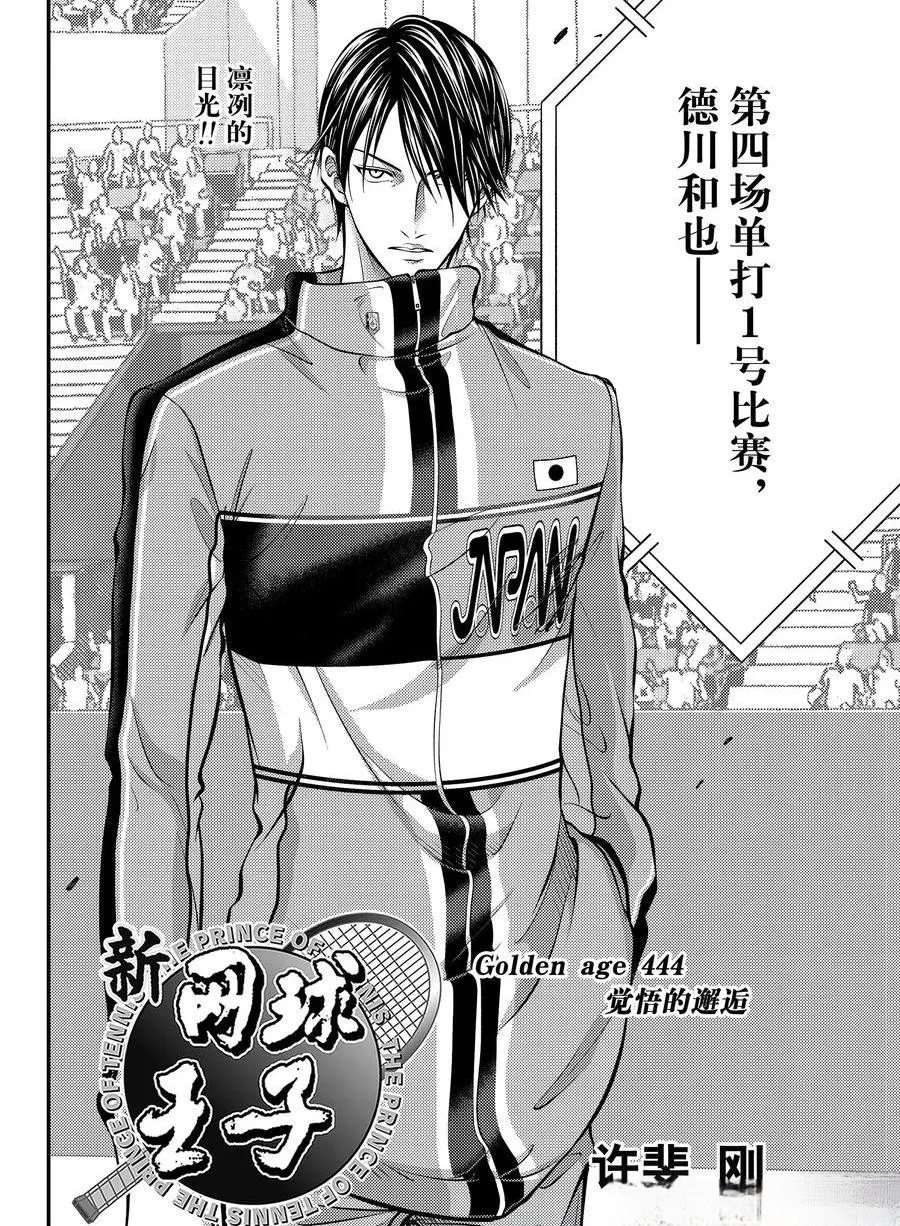 第444话