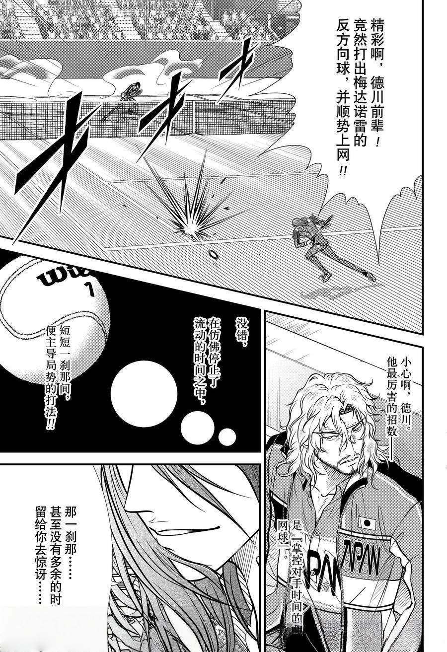 第445话