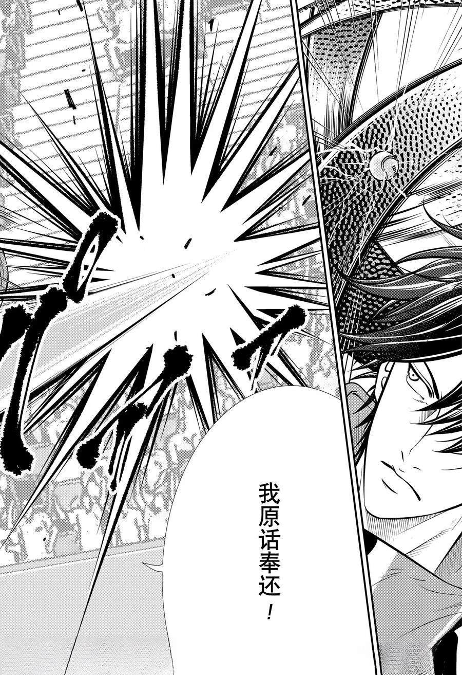 第445话