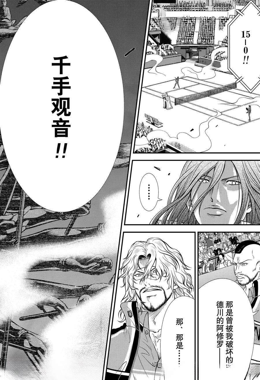 第445话
