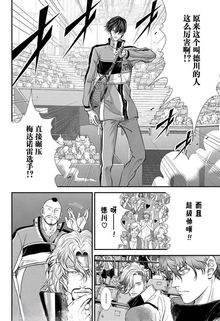 第446话