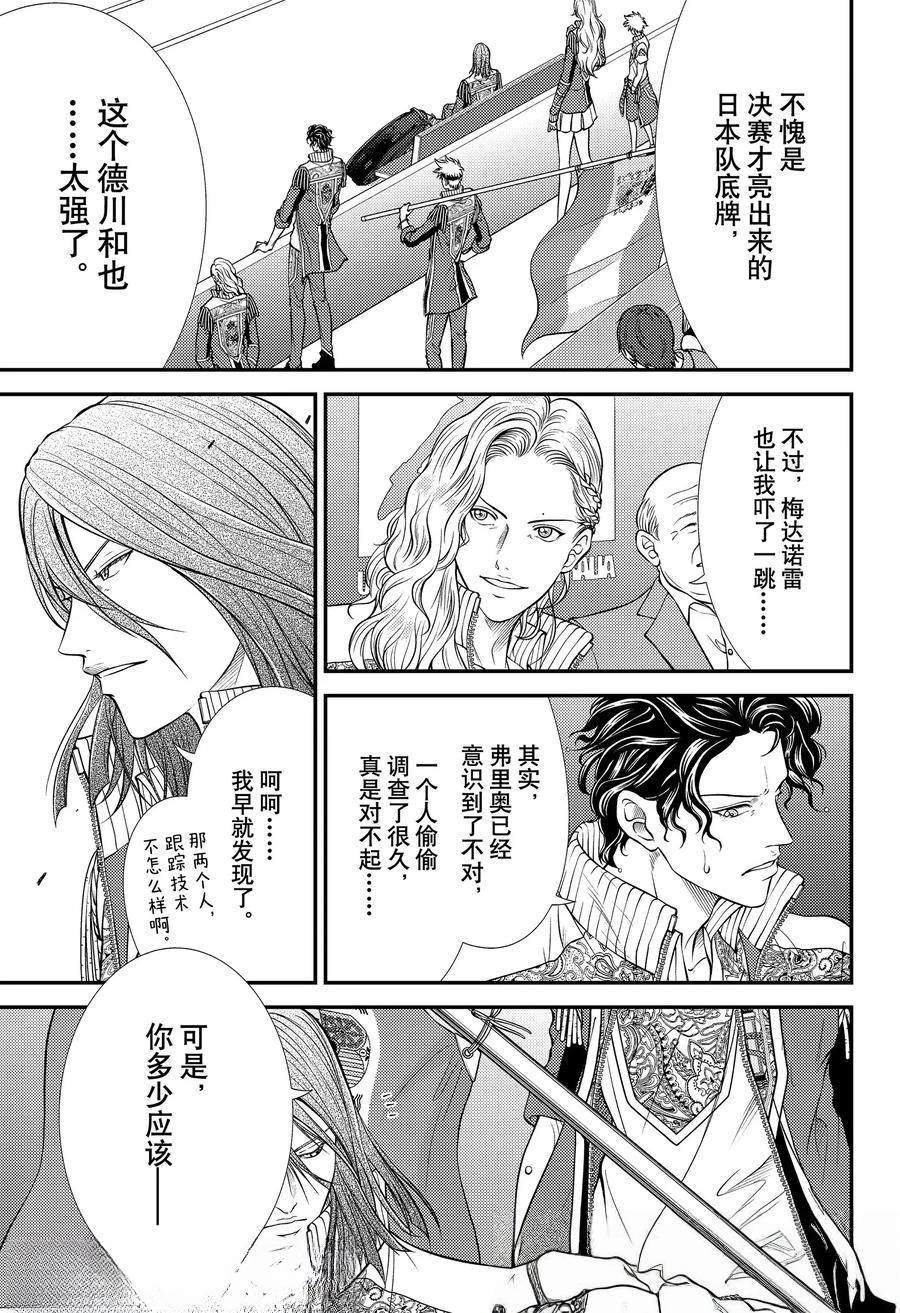 第446话