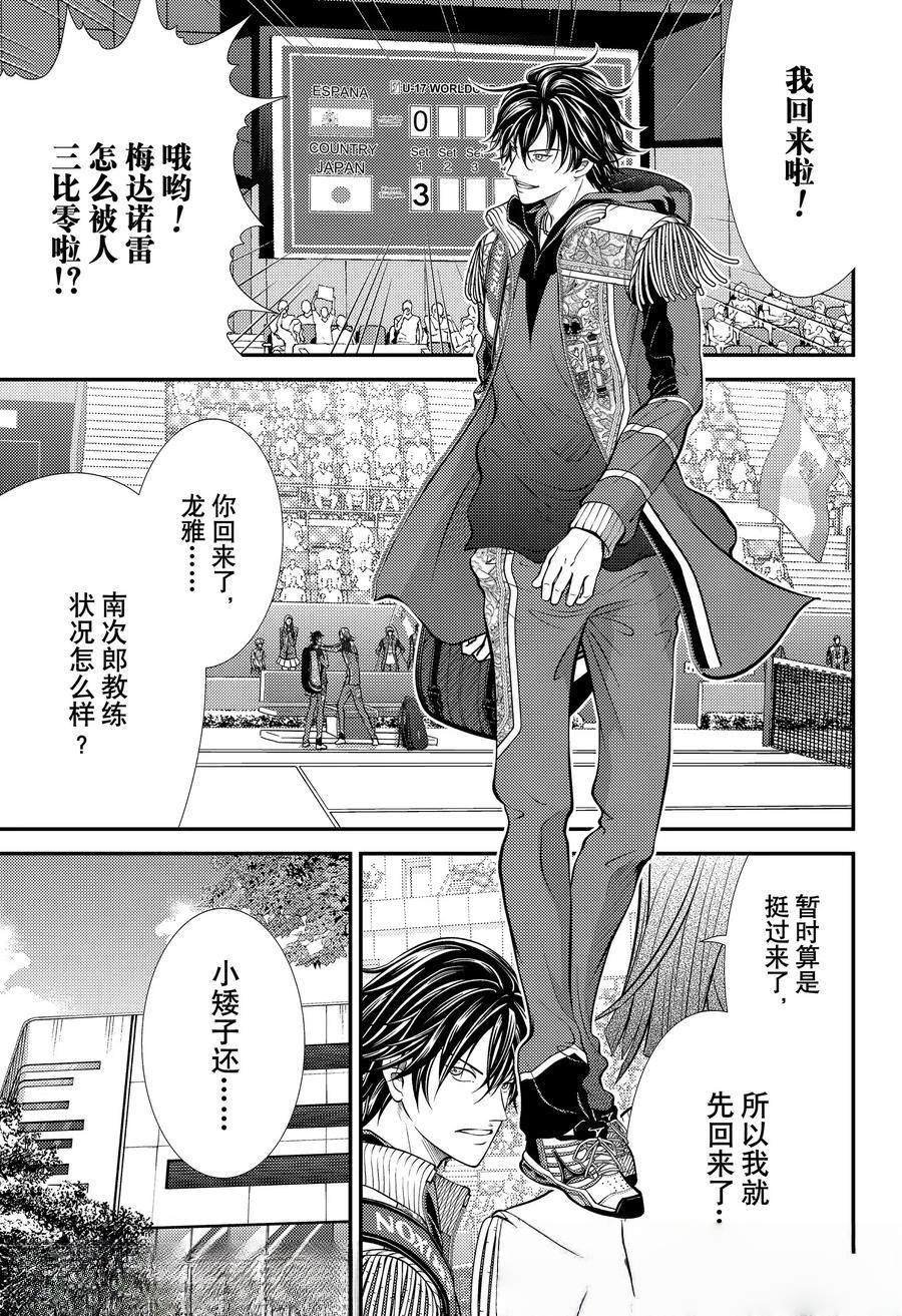 第446话