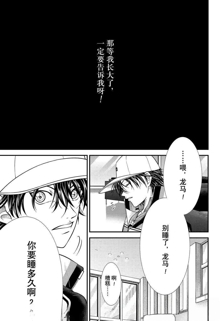 第446话