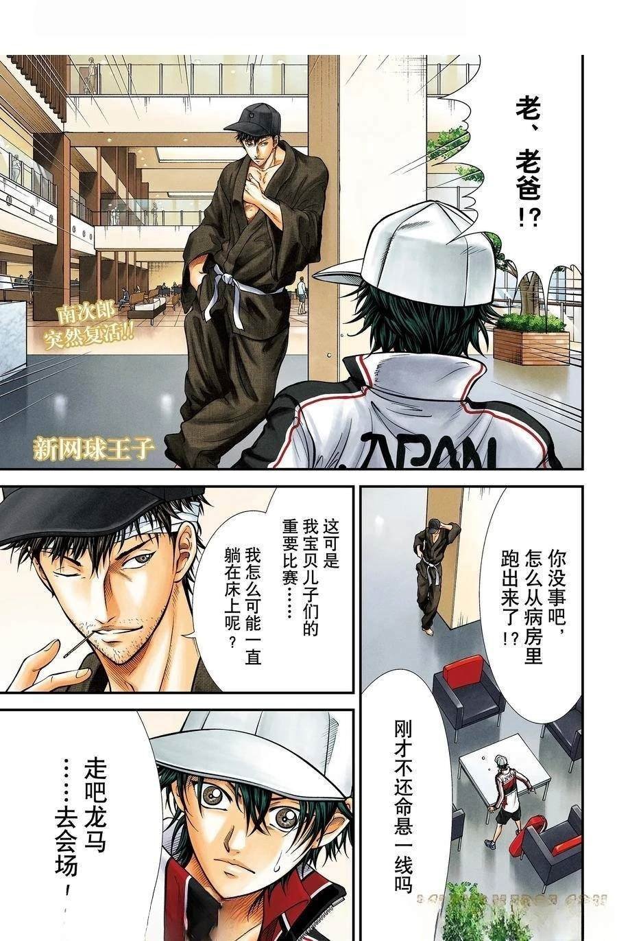 第447话