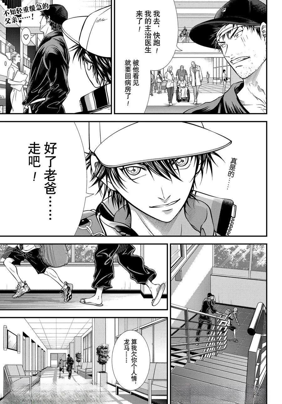 第447话
