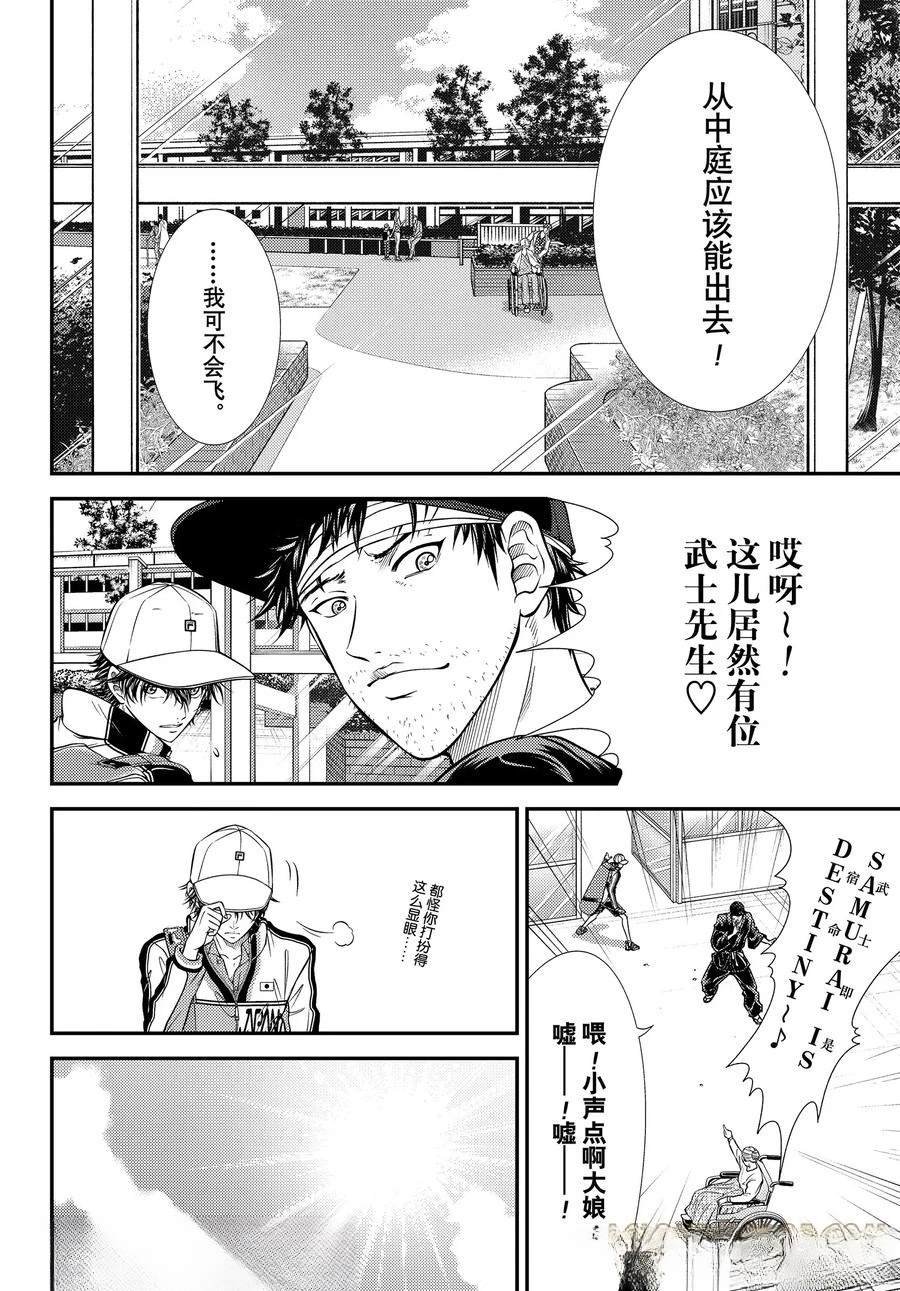 第447话