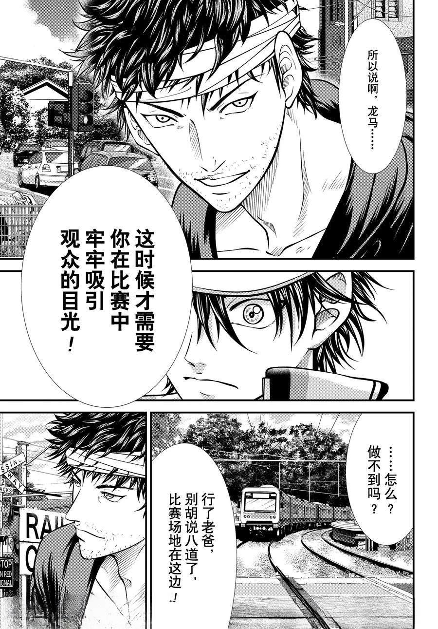 第447话