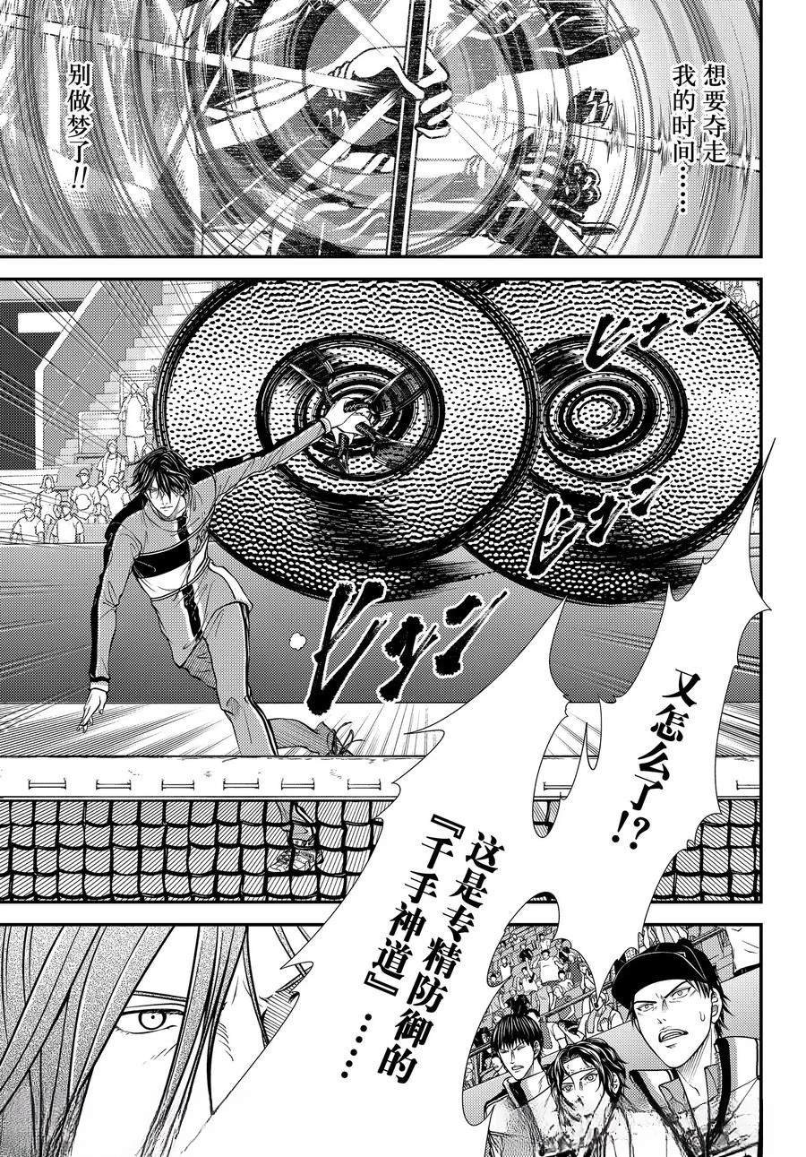第447话