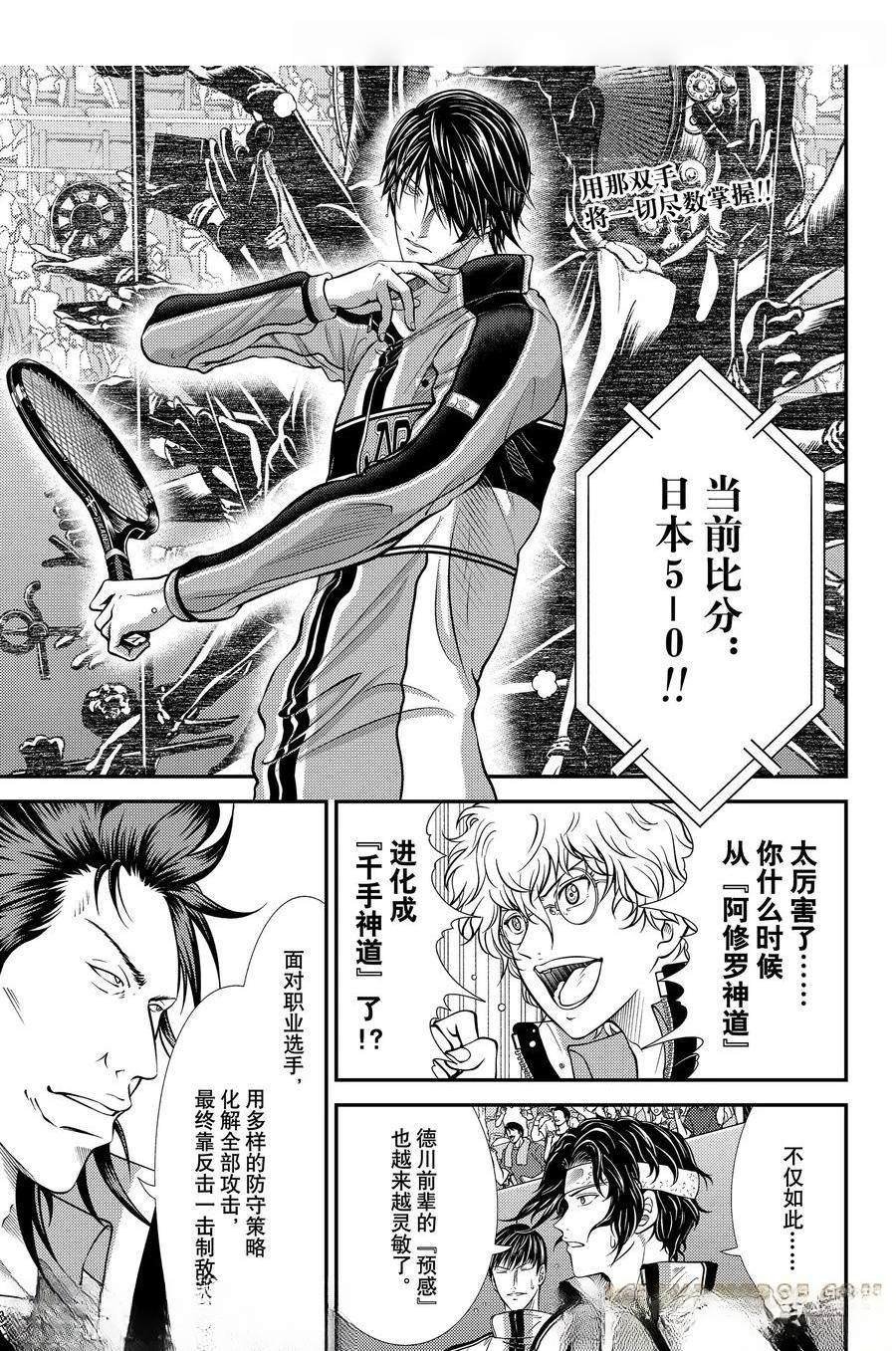 第448话