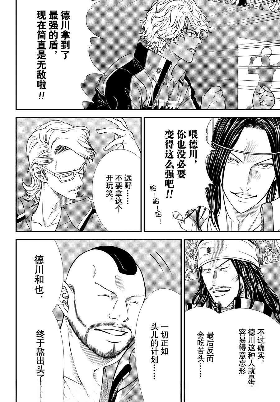 第448话