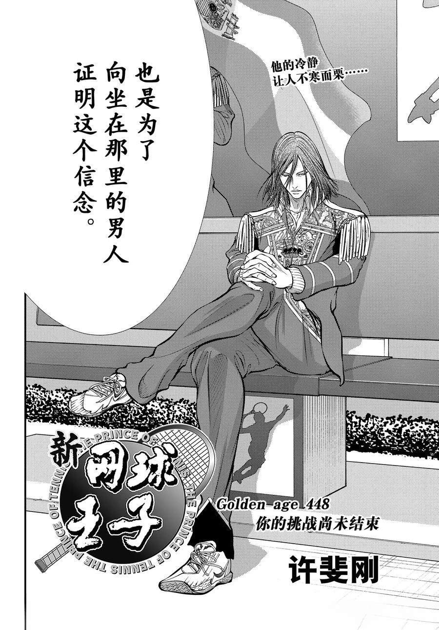 第448话