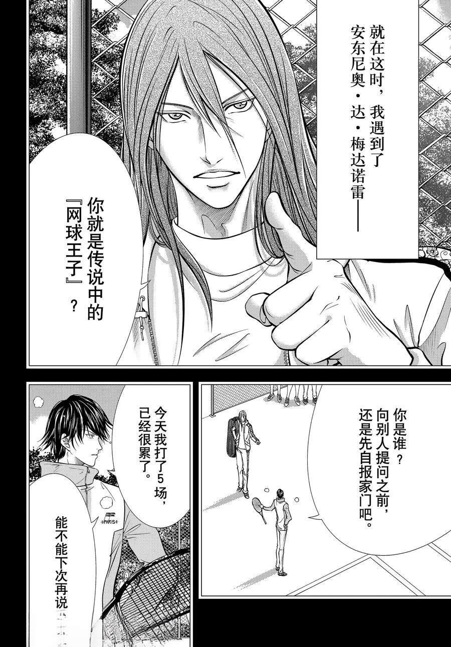 第448话