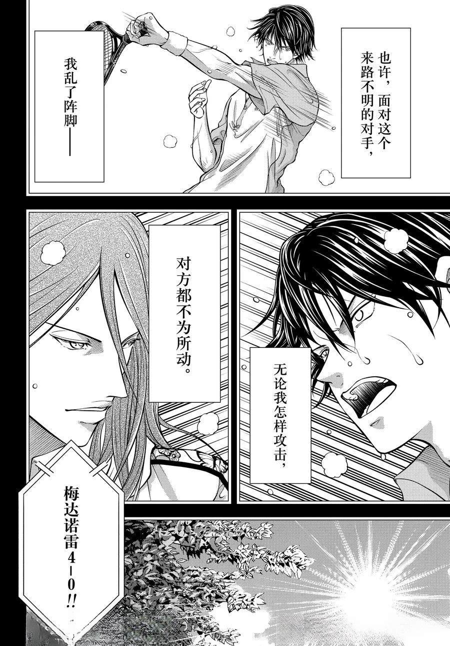 第448话