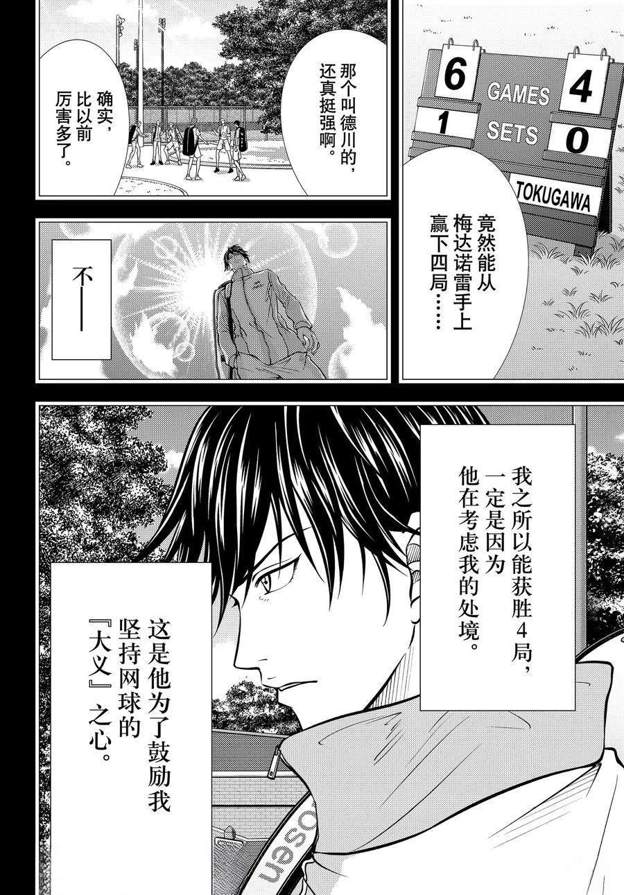 第448话