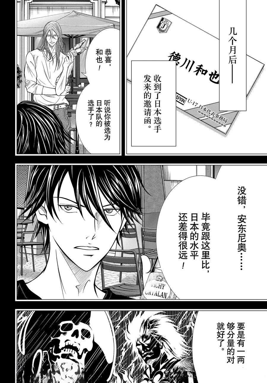 第448话