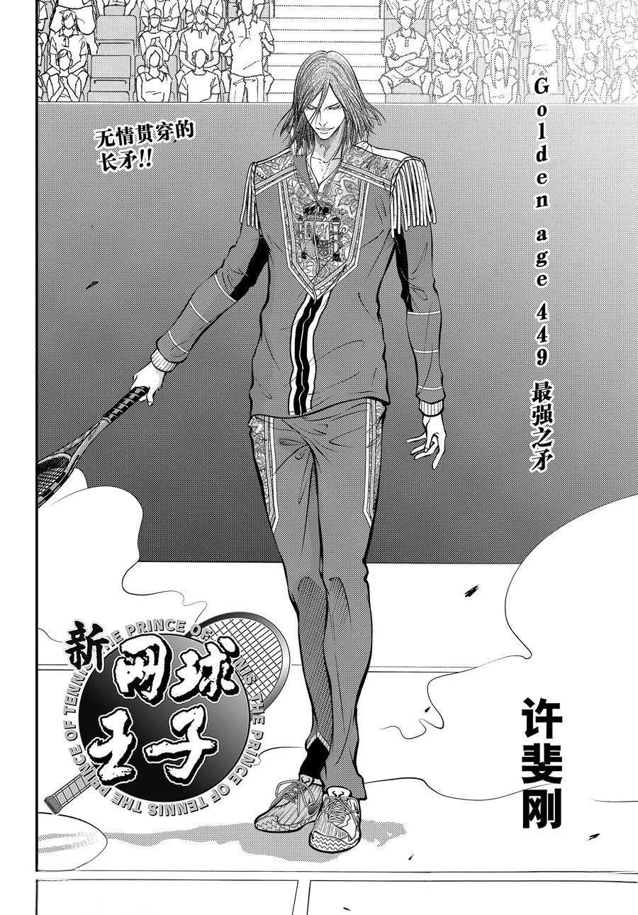 第449话