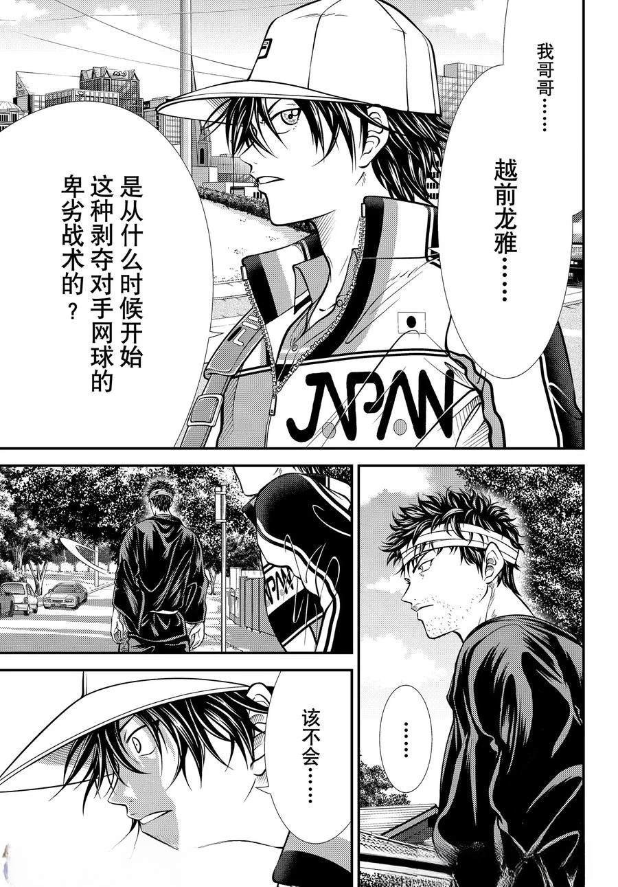 第449话