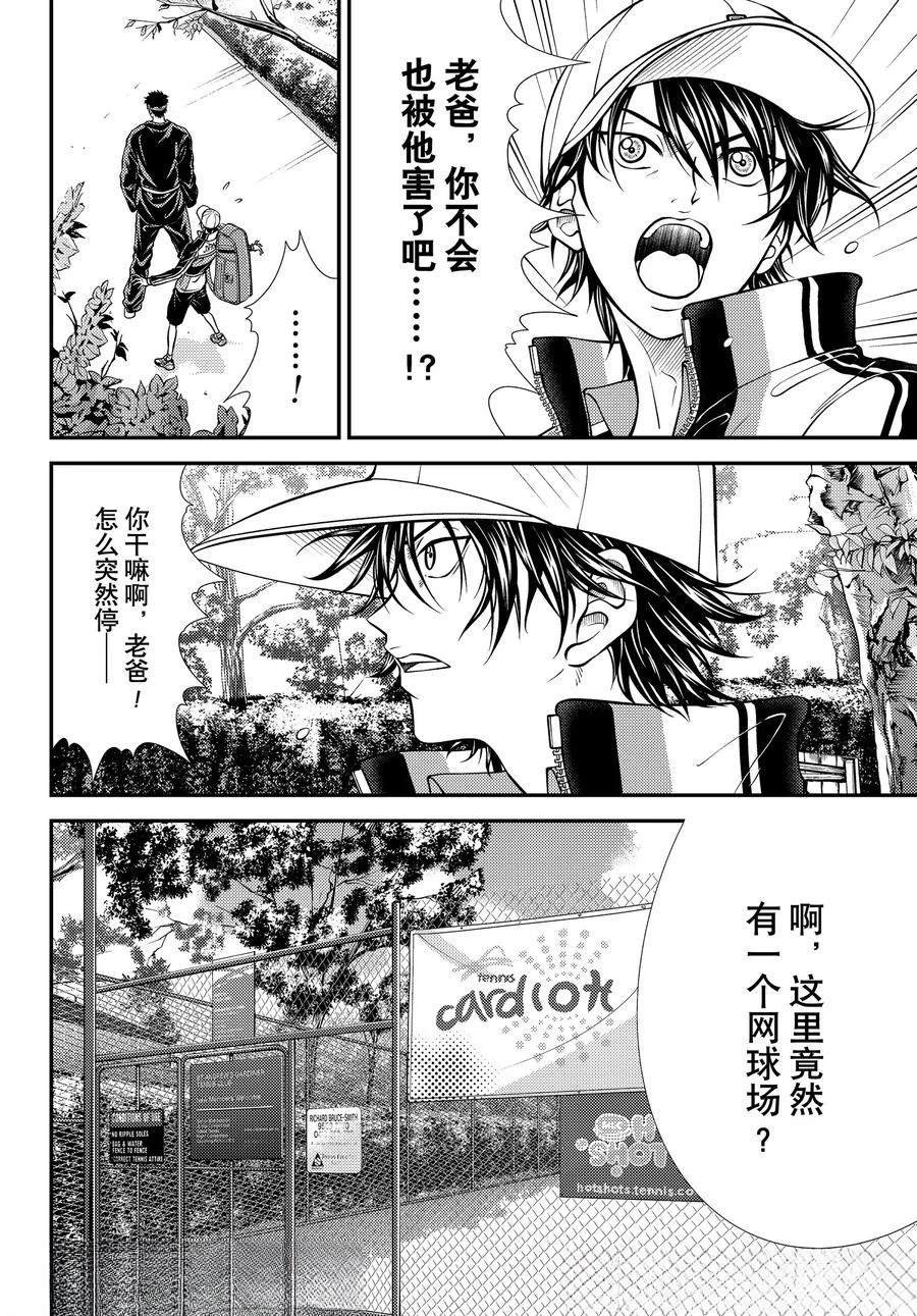第449话