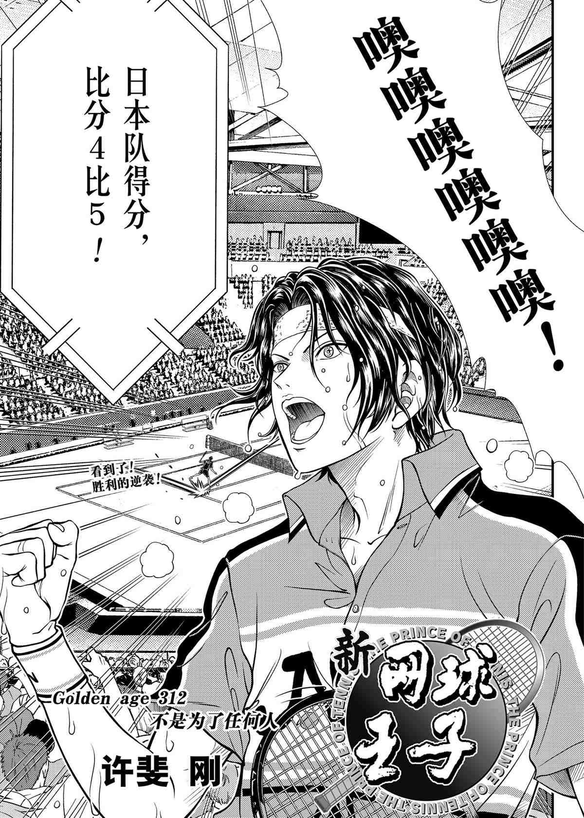 第312话 试看版