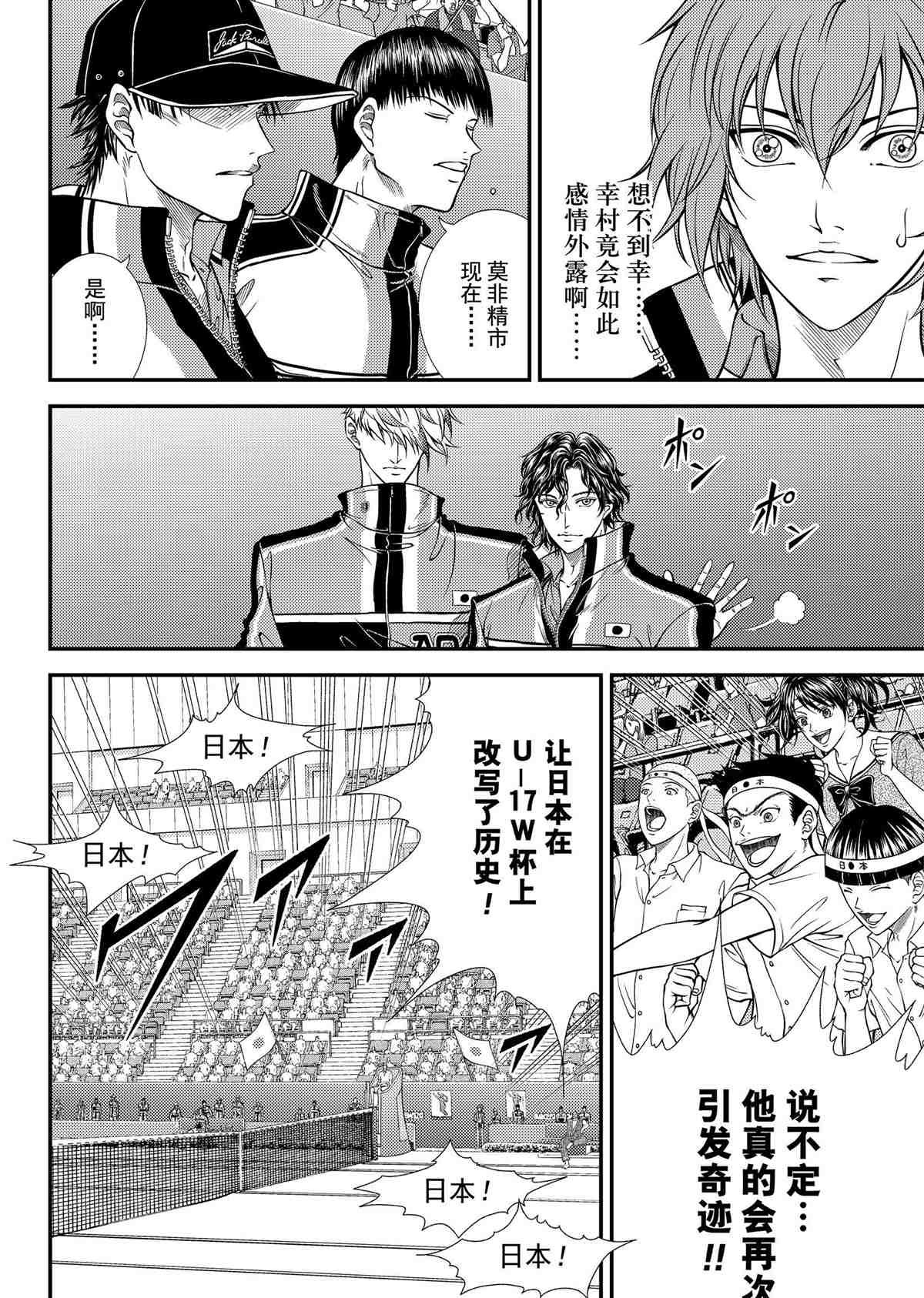 第312话 试看版
