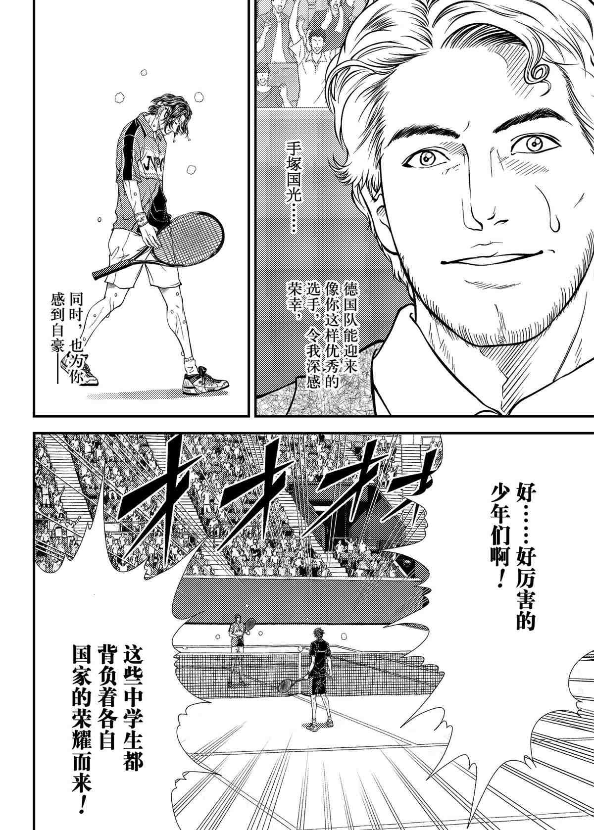 第312话 试看版