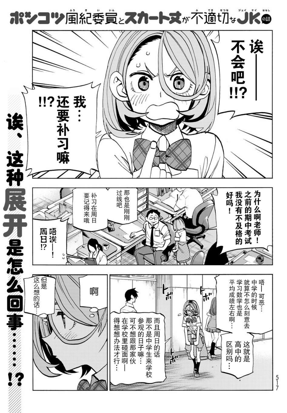 第12话