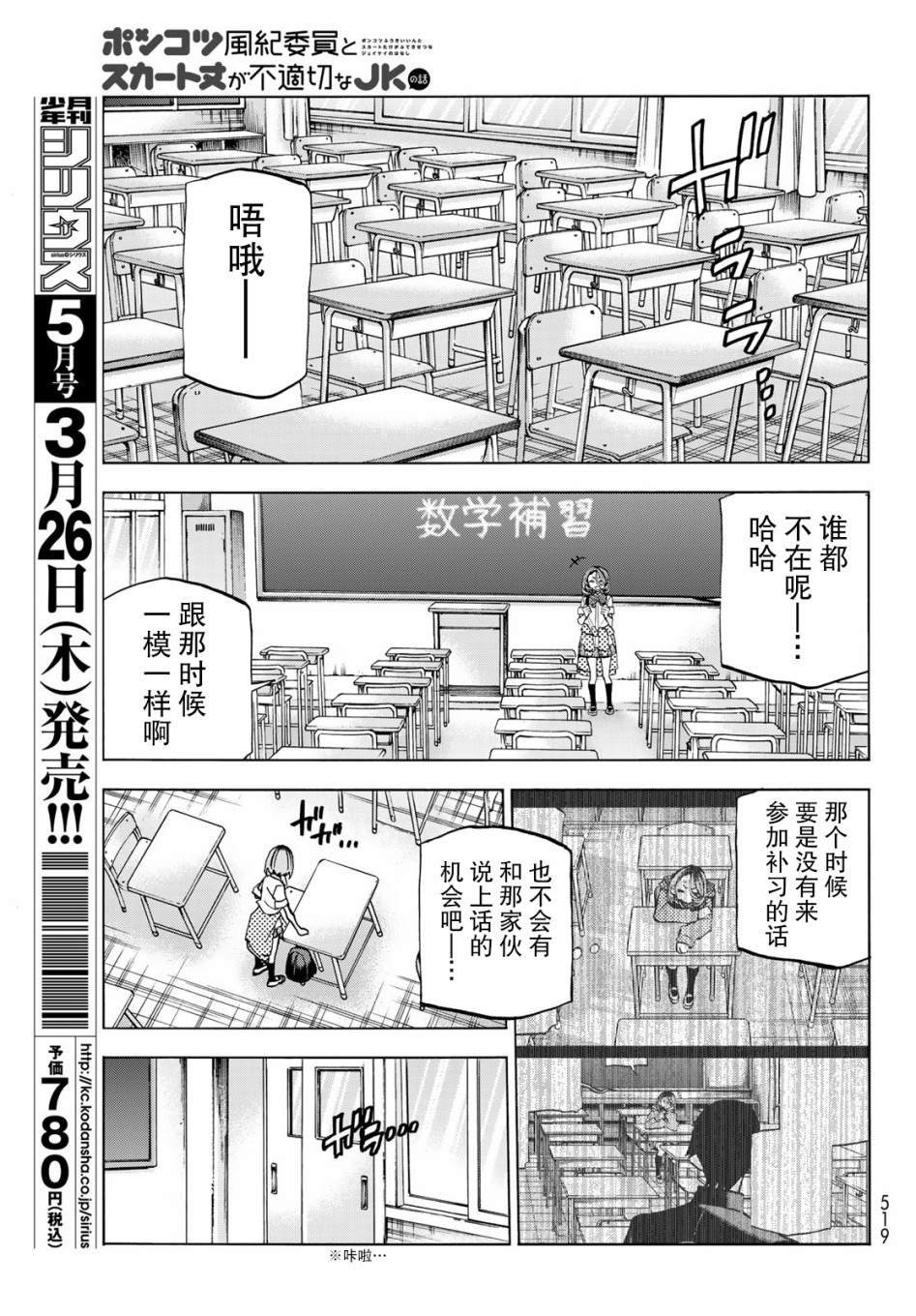 第12话