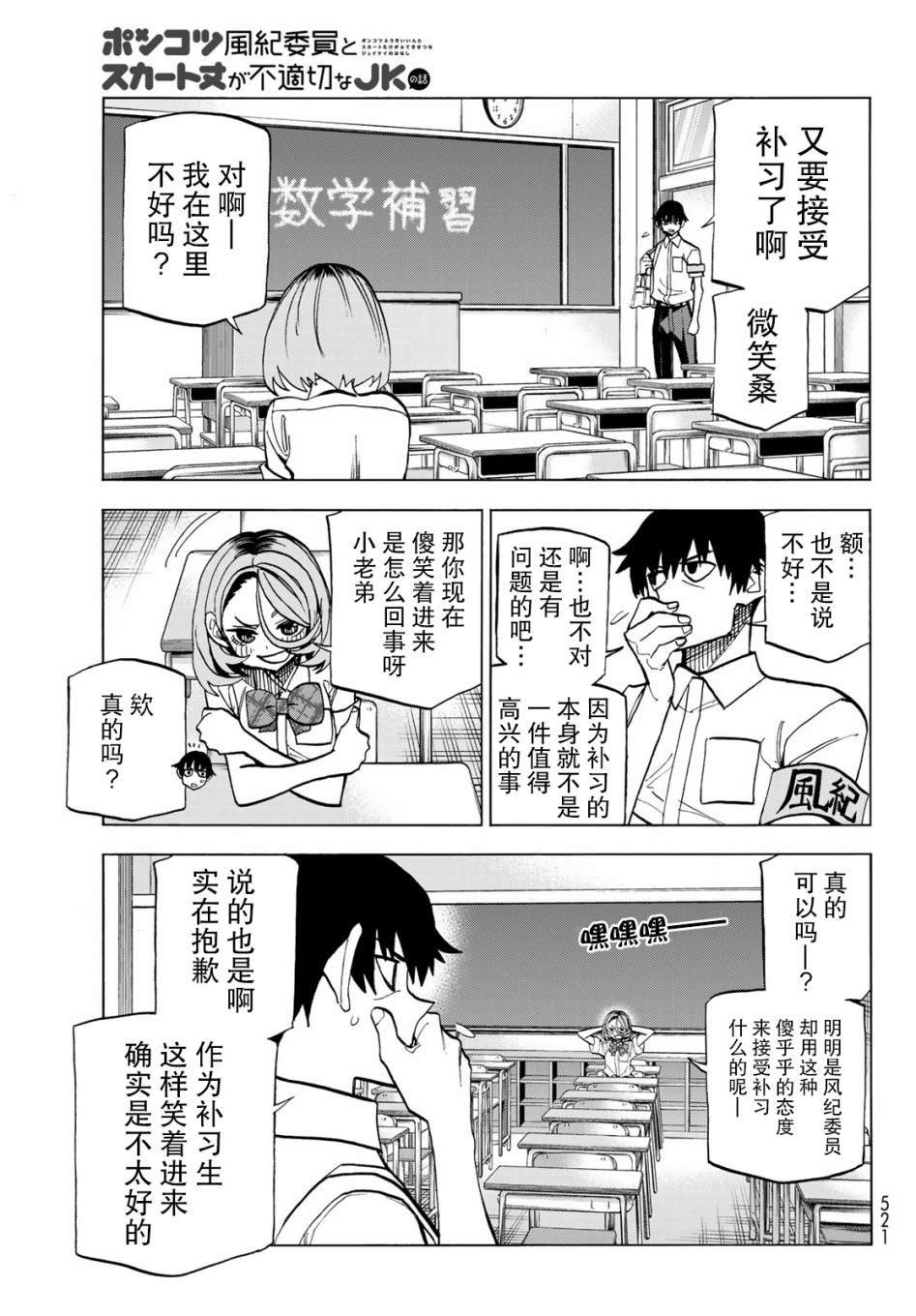 第12话