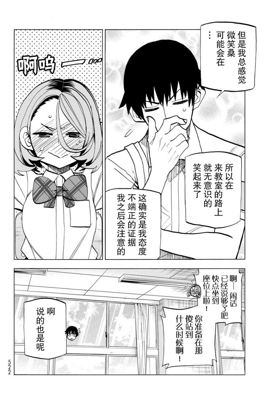 第12话