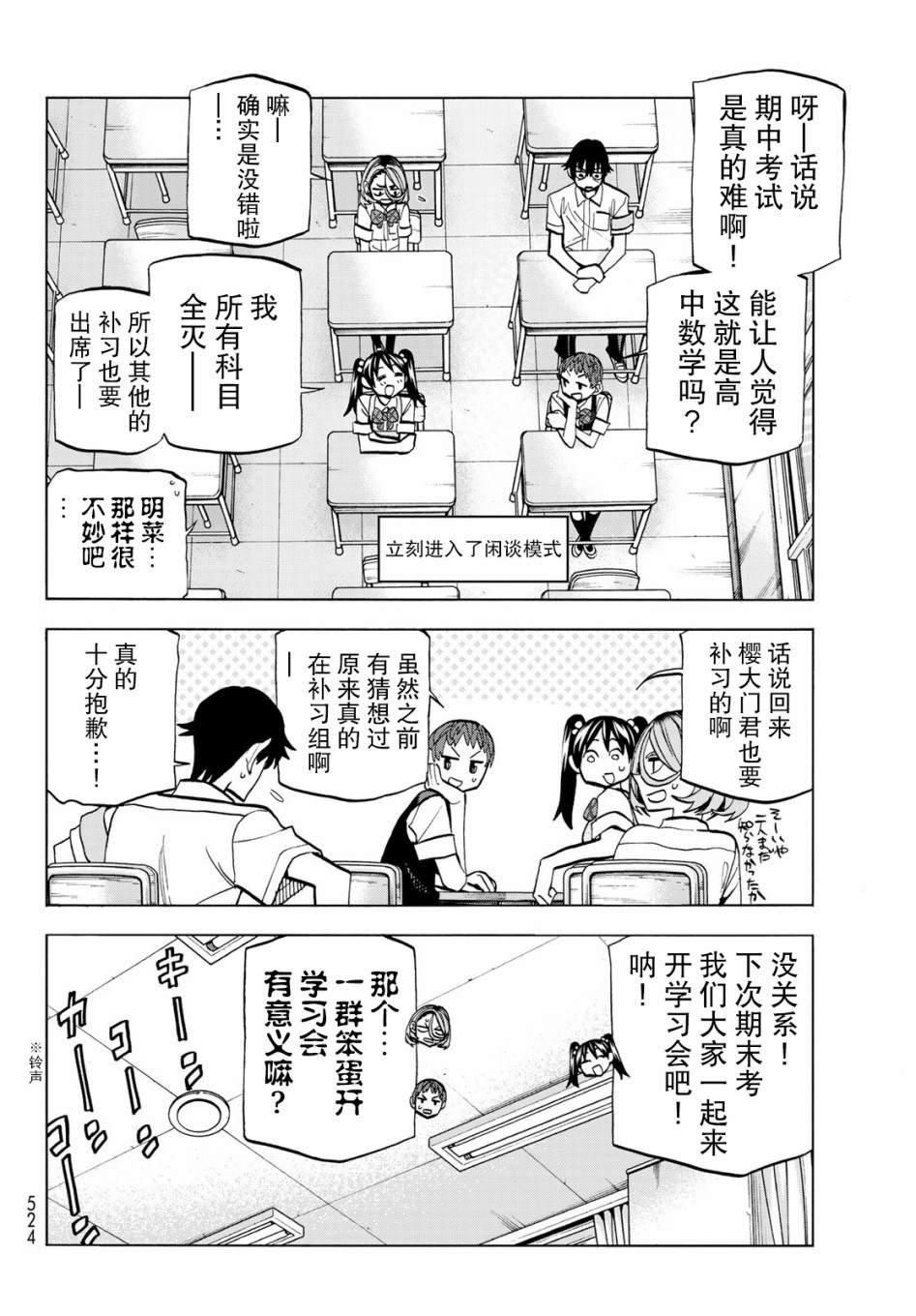第12话
