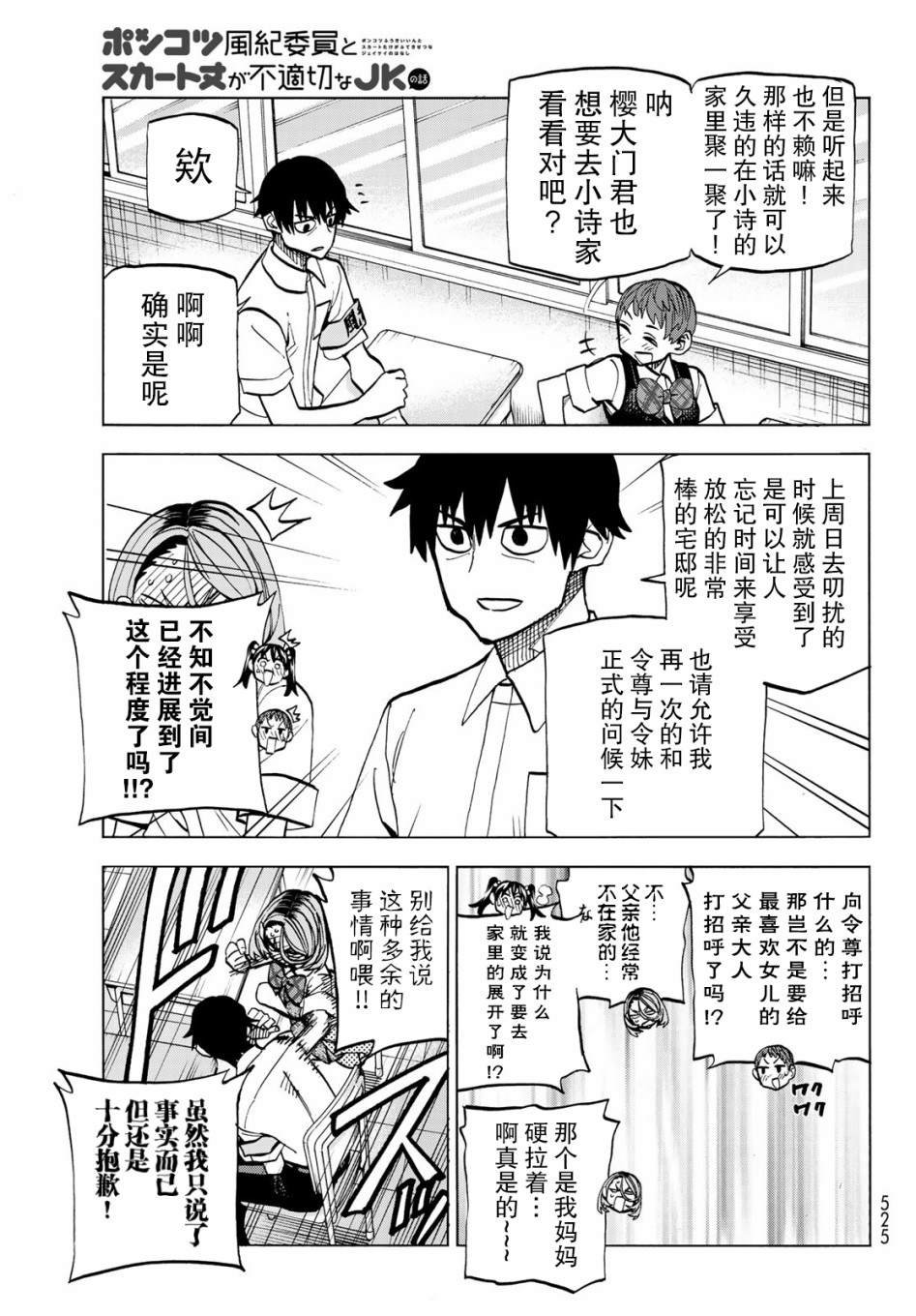 第12话